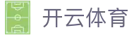 kaiyun-开云（中国）官方网站_KAIYUN